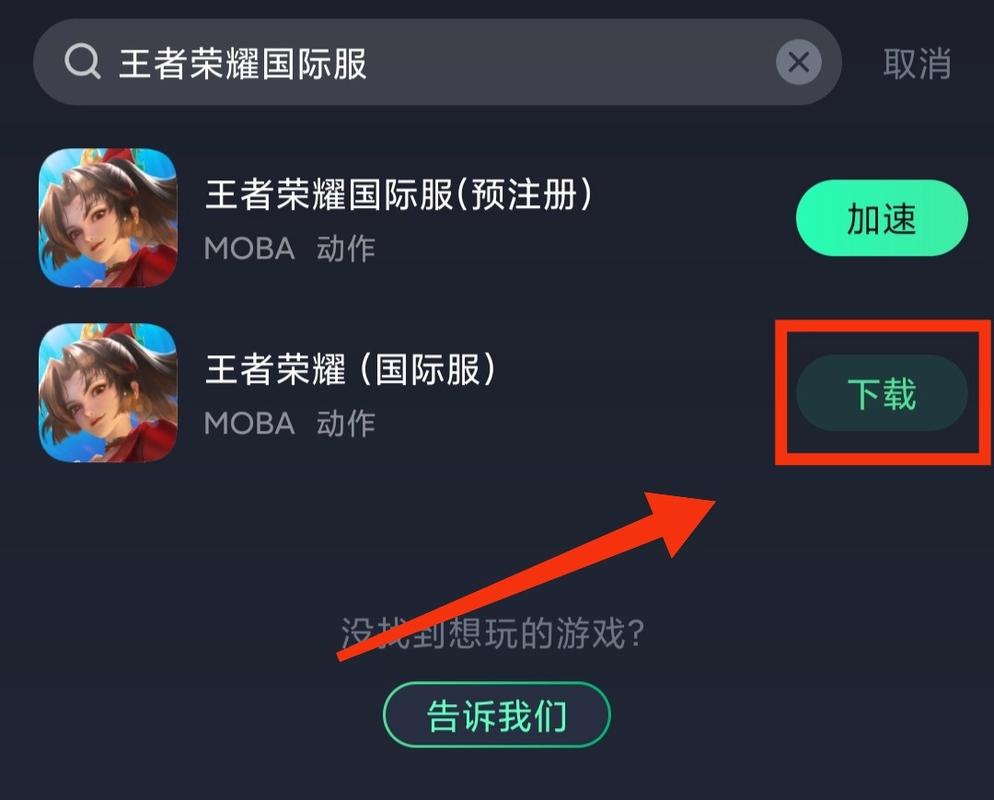 王者荣耀网络加速教程?王者荣耀网络加速教程视频?-第6张图片-93游戏 王者荣耀网络加速教程?王者荣耀网络加速教程视频?-第6张图片-93游戏