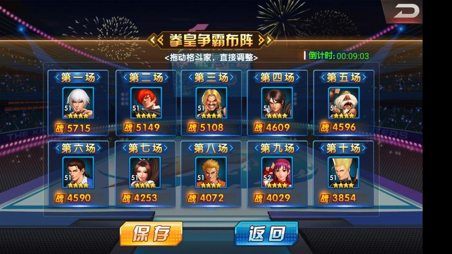 拳皇试炼攻略?拳皇试炼攻略最新?-第6张图片-93游戏 拳皇试炼攻略?拳皇试炼攻略最新?-第6张图片-93游戏