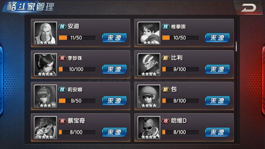 拳皇试炼攻略?拳皇试炼攻略最新?-第8张图片-93游戏 拳皇试炼攻略?拳皇试炼攻略最新?-第8张图片-93游戏