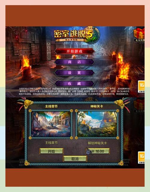 密室逃脱5第2关攻略,密室逃脱5第二关怎么过-第4张图片-93游戏 密室逃脱5第2关攻略,密室逃脱5第二关怎么过-第4张图片-93游戏