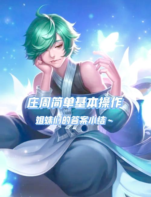 王者荣耀庄周手绘教程?王者荣耀庄周绘画?-第2张图片-93游戏 王者荣耀庄周手绘教程?王者荣耀庄周绘画?-第2张图片-93游戏