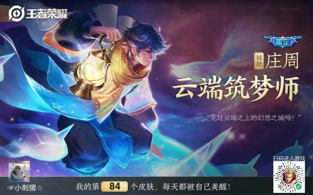 王者荣耀庄周手绘教程?王者荣耀庄周绘画?-第5张图片-93游戏 王者荣耀庄周手绘教程?王者荣耀庄周绘画?-第5张图片-93游戏