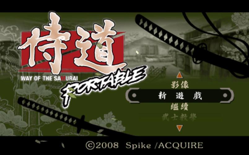侍道2技能?侍道2技能书怎么得到?-第4张图片-93游戏 侍道2技能?侍道2技能书怎么得到?-第4张图片-93游戏