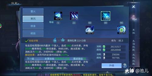 倩女方士技能搭配,倩女方士的天赋技能点怎么点-第6张图片-93游戏 倩女方士技能搭配,倩女方士的天赋技能点怎么点-第6张图片-93游戏