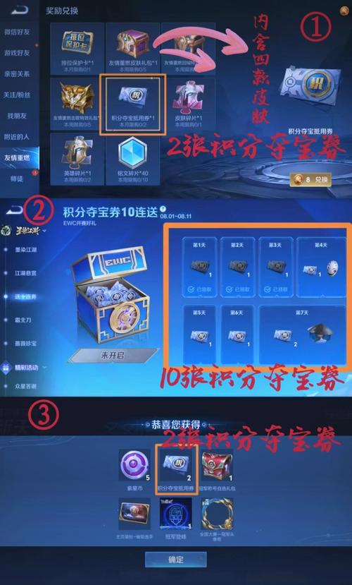 王者荣耀夺宝教程?王者夺宝窍门?-第3张图片-93游戏 王者荣耀夺宝教程?王者夺宝窍门?-第3张图片-93游戏
