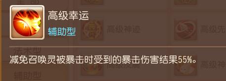 梦幻幸运技能?梦幻幸运技能介绍-第4张图片-93游戏 梦幻幸运技能?梦幻幸运技能介绍-第4张图片-93游戏