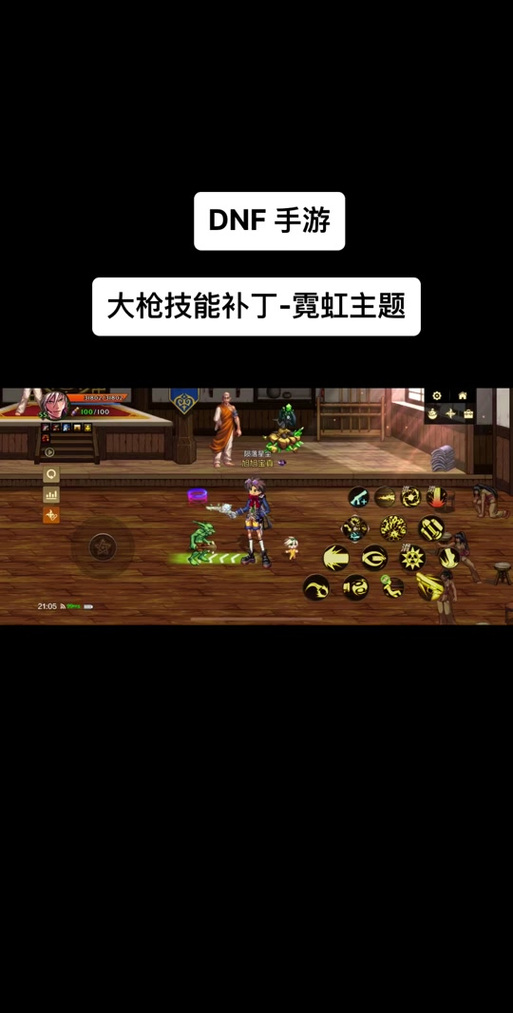 dnf改技能颜色?dnf怎么改技能特效?-第5张图片-93游戏 dnf改技能颜色?dnf怎么改技能特效?-第5张图片-93游戏