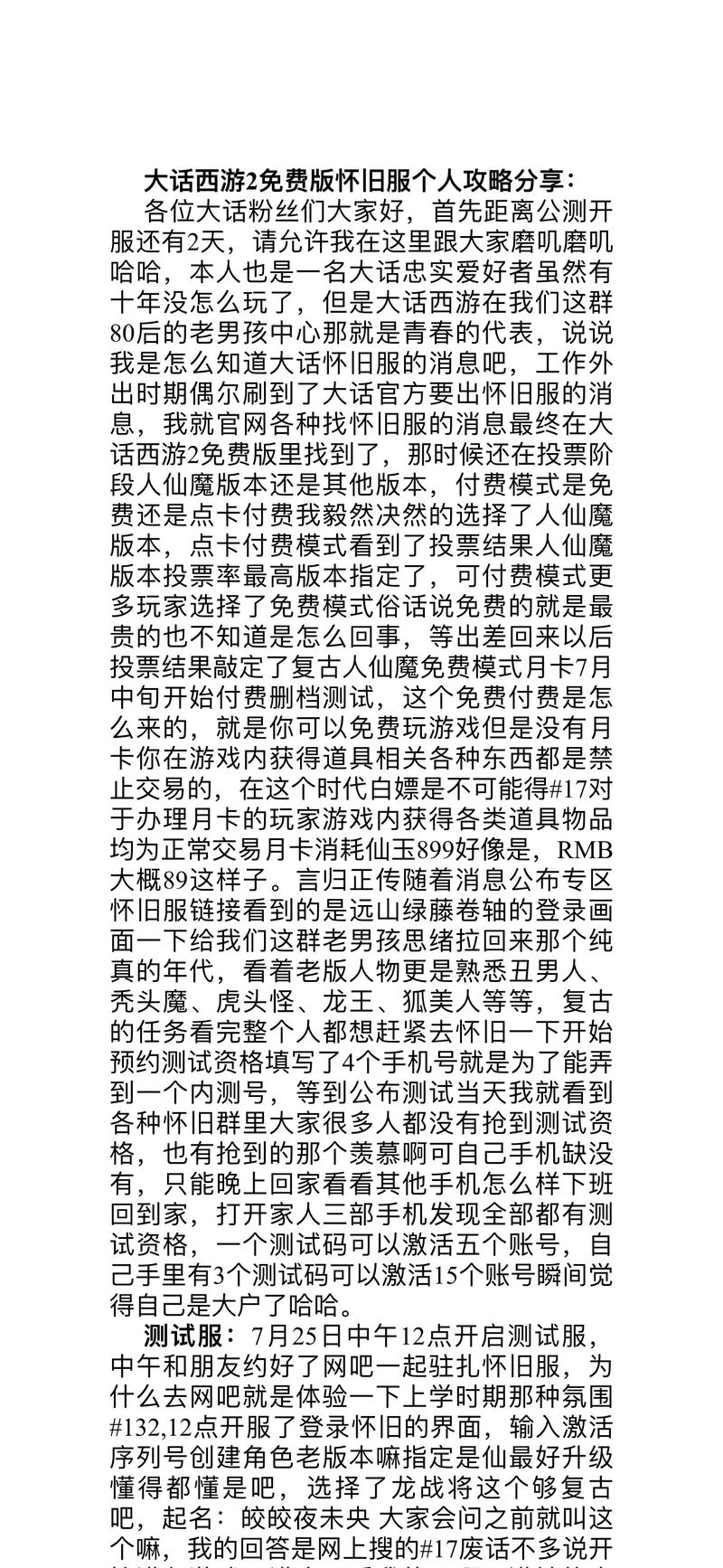 大话西游一转攻略?大话一转条件-第4张图片-93游戏 大话西游一转攻略?大话一转条件-第4张图片-93游戏