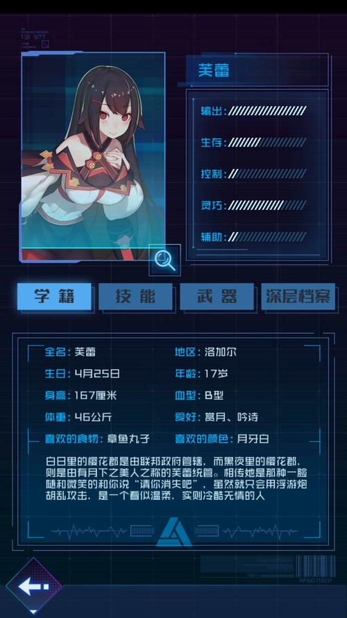 芙雷技能？芙雷技能的天钿女？-第5张图片-93游戏