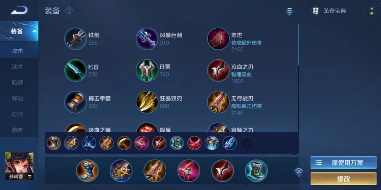 rxy王者荣耀教程,王者游戏教程视频-第4张图片-93游戏 rxy王者荣耀教程,王者游戏教程视频-第4张图片-93游戏
