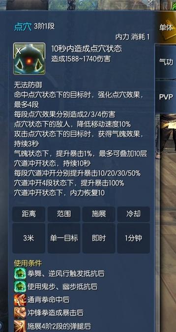 拳师点穴技能?拳师指什么-第3张图片-93游戏 拳师点穴技能?拳师指什么-第3张图片-93游戏