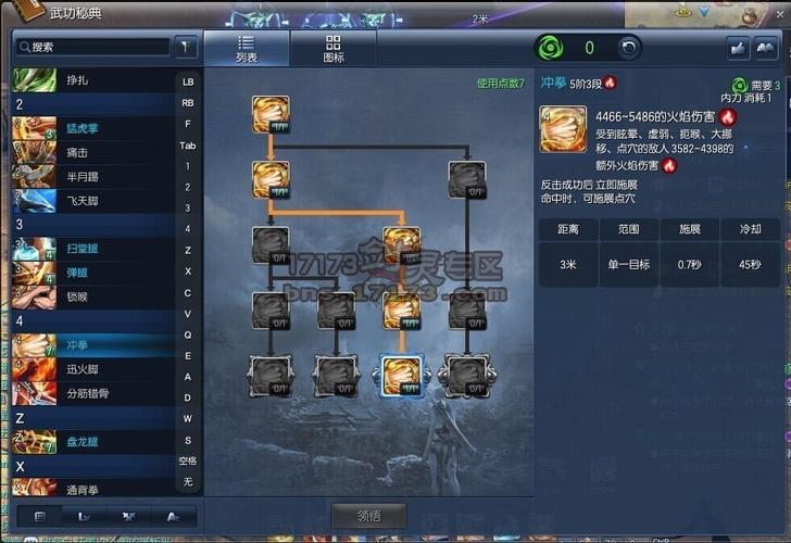 拳师点穴技能?拳师指什么-第6张图片-93游戏 拳师点穴技能?拳师指什么-第6张图片-93游戏