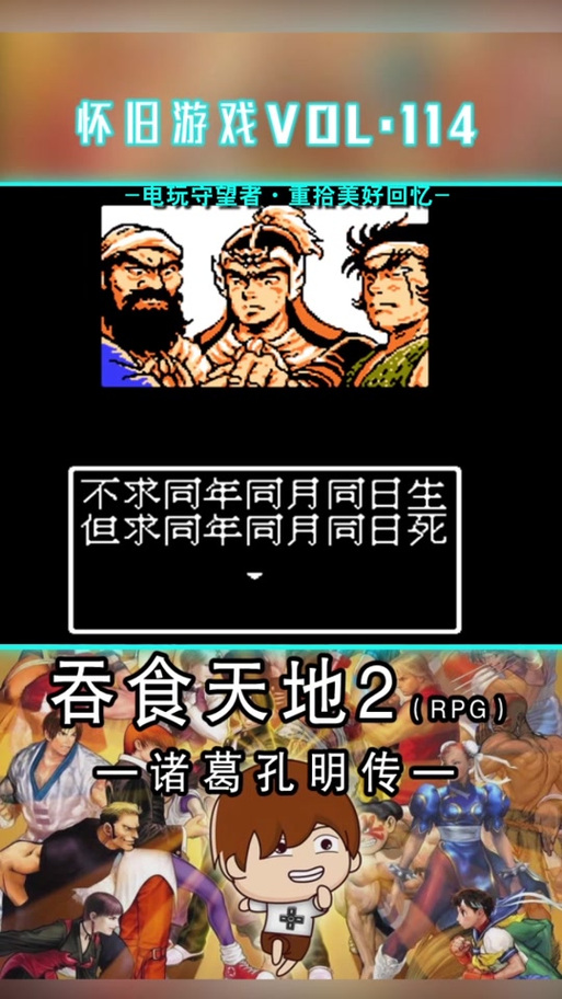 吞食天地6诸葛孔明传攻略?吞食天地6诸葛孔明传玉石怎么用-第5张图片-93游戏 吞食天地6诸葛孔明传攻略?吞食天地6诸葛孔明传玉石怎么用-第5张图片-93游戏