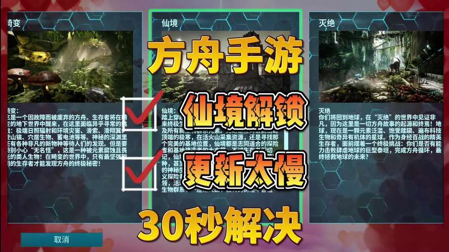 方舟仙境技能?方舟仙境技能怎么升级?-第6张图片-93游戏 方舟仙境技能?方舟仙境技能怎么升级?-第6张图片-93游戏