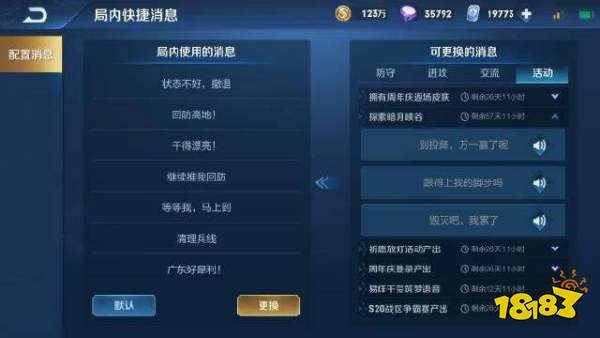 王者荣耀语音提取教程?王者语音怎么获取?-第4张图片-93游戏 王者荣耀语音提取教程?王者语音怎么获取?-第4张图片-93游戏