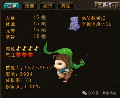 寻仙羊技能,寻仙羊坐骑-第5张图片-93游戏 寻仙羊技能,寻仙羊坐骑-第5张图片-93游戏