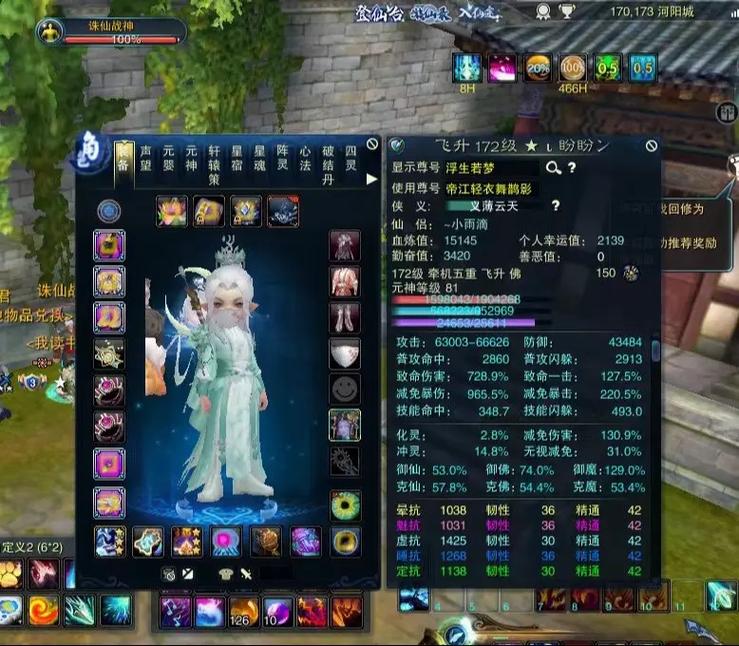 牵机飞升技能?牵机副本输出?-第4张图片-93游戏 牵机飞升技能?牵机副本输出?-第4张图片-93游戏