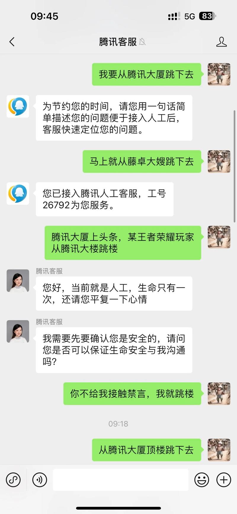王者荣耀禁赛解封教程?王者禁赛解除?-第3张图片-93游戏 王者荣耀禁赛解封教程?王者禁赛解除?-第3张图片-93游戏