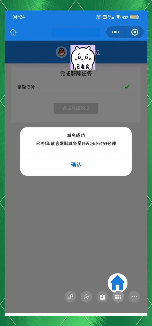 王者荣耀禁赛解封教程?王者禁赛解除?-第4张图片-93游戏 王者荣耀禁赛解封教程?王者禁赛解除?-第4张图片-93游戏