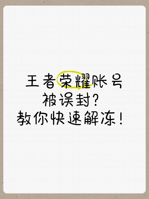 王者荣耀禁赛解封教程?王者禁赛解除?-第6张图片-93游戏 王者荣耀禁赛解封教程?王者禁赛解除?-第6张图片-93游戏