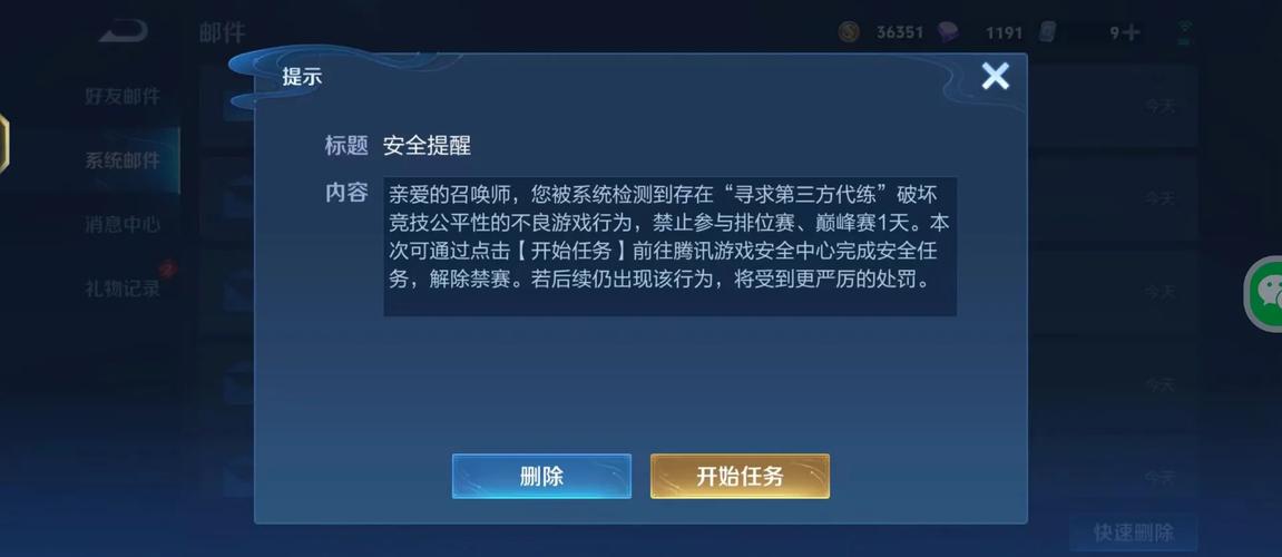 王者荣耀禁赛解封教程?王者禁赛解除?-第7张图片-93游戏 王者荣耀禁赛解封教程?王者禁赛解除?-第7张图片-93游戏
