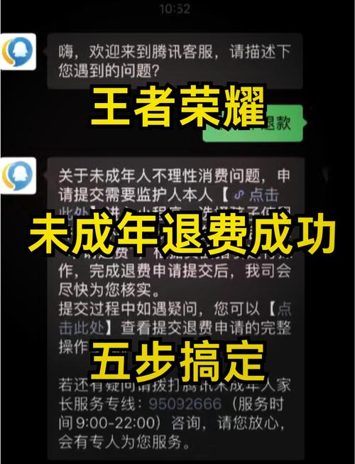王者荣耀qq退款教程?王者荣耀退款教程在哪?-第2张图片-93游戏 王者荣耀qq退款教程?王者荣耀退款教程在哪?-第2张图片-93游戏