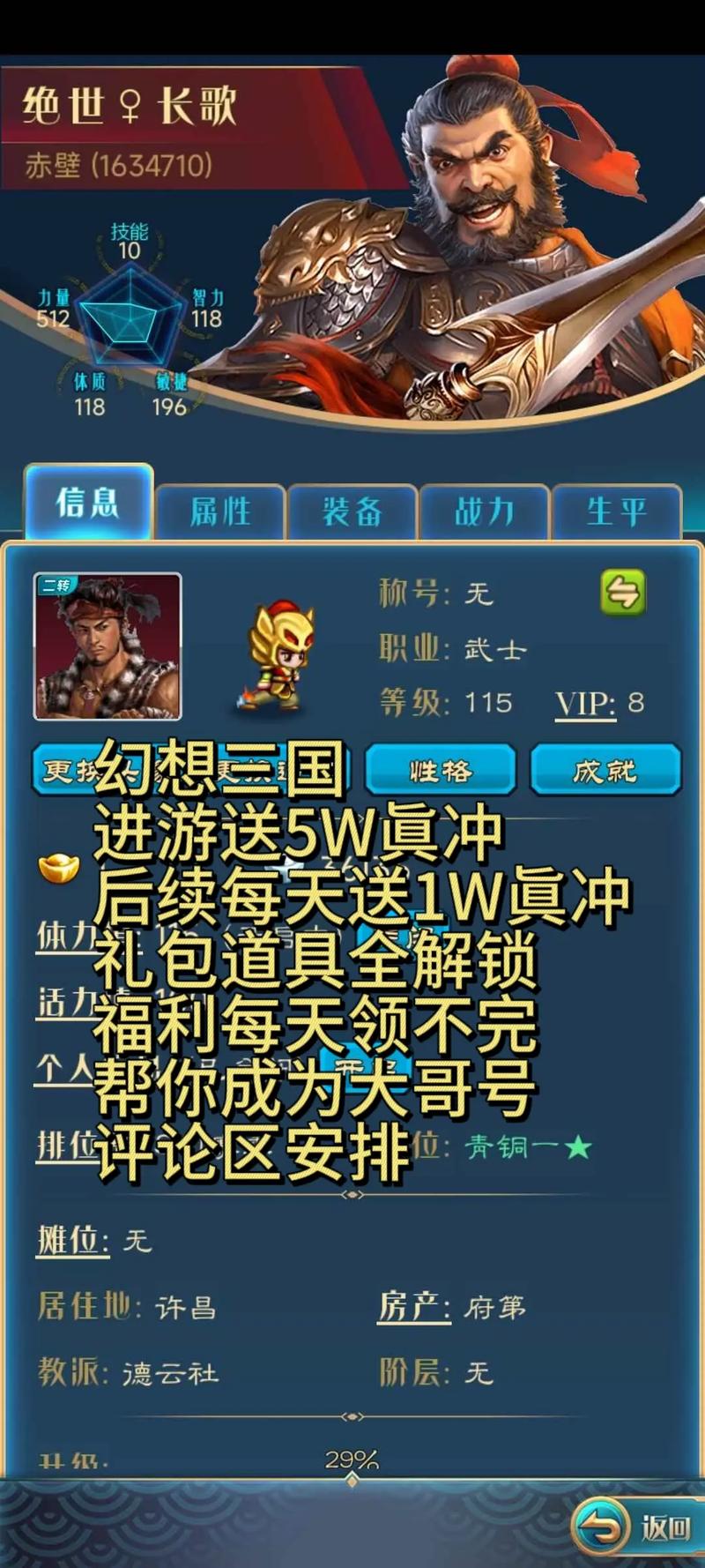 赤壁ol攻略,赤壁ol手游-第8张图片-93游戏 赤壁ol攻略,赤壁ol手游-第8张图片-93游戏