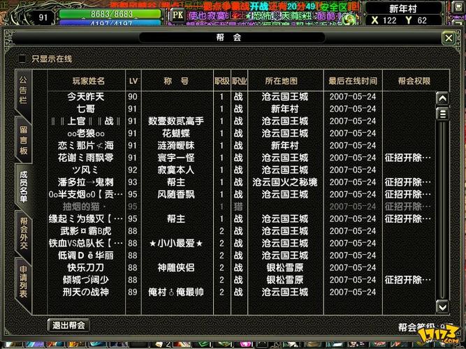 风云游戏攻略?风云单机游戏攻略?-第4张图片-93游戏 风云游戏攻略?风云单机游戏攻略?-第4张图片-93游戏