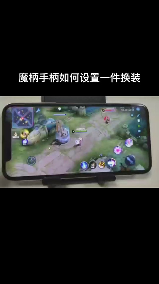 王者荣耀连接手柄教程,王者荣耀咋连接手柄-第3张图片-93游戏 王者荣耀连接手柄教程,王者荣耀咋连接手柄-第3张图片-93游戏