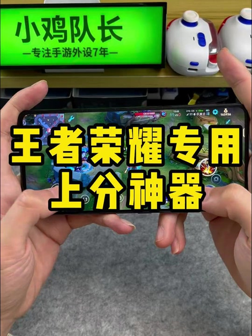 王者荣耀连接手柄教程,王者荣耀咋连接手柄-第4张图片-93游戏 王者荣耀连接手柄教程,王者荣耀咋连接手柄-第4张图片-93游戏