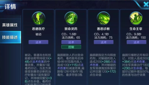 王者荣耀教程扁鹊?王者荣耀扁鹊怎么用-第2张图片-93游戏 王者荣耀教程扁鹊?王者荣耀扁鹊怎么用-第2张图片-93游戏