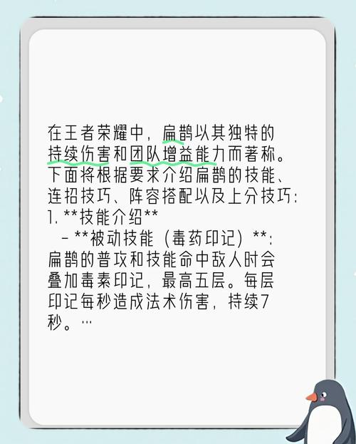 王者荣耀教程扁鹊?王者荣耀扁鹊怎么用-第6张图片-93游戏 王者荣耀教程扁鹊?王者荣耀扁鹊怎么用-第6张图片-93游戏