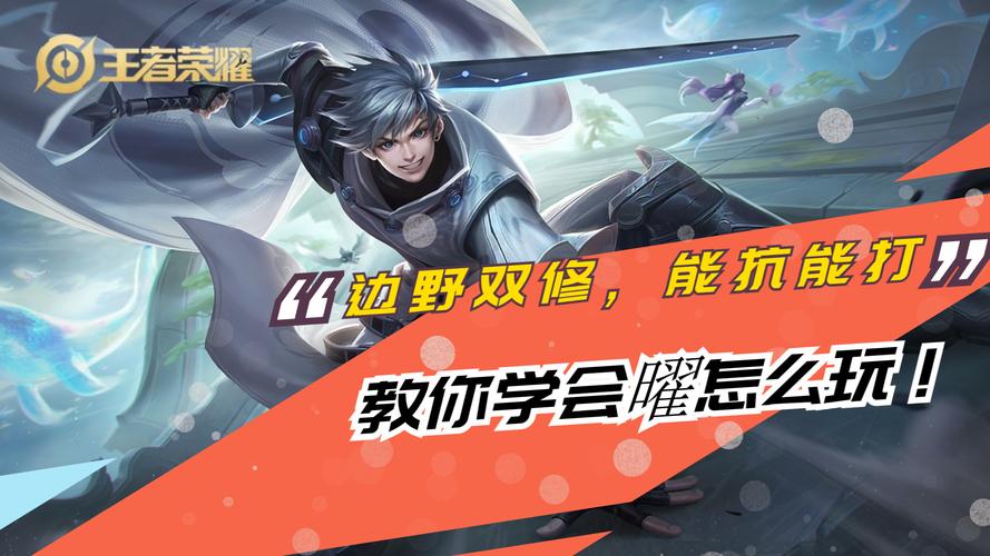 王者荣耀耀手绘教程,王者荣耀手绘教程图高清-第7张图片-93游戏 王者荣耀耀手绘教程,王者荣耀手绘教程图高清-第7张图片-93游戏
