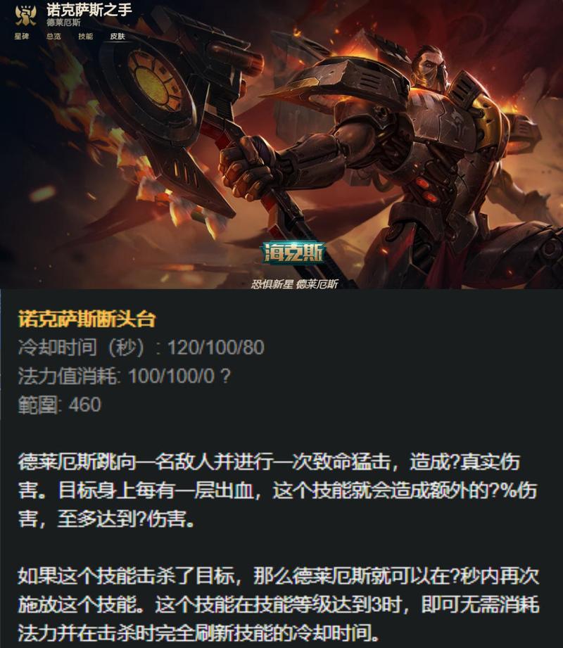 lol英雄攻略站?lol 英雄攻略-第1张图片-93游戏 lol英雄攻略站?lol 英雄攻略-第1张图片-93游戏
