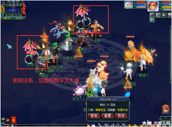 梦幻天火之殇上部攻略?梦幻天火之殇上部攻略视频-第3张图片-93游戏 梦幻天火之殇上部攻略?梦幻天火之殇上部攻略视频-第3张图片-93游戏