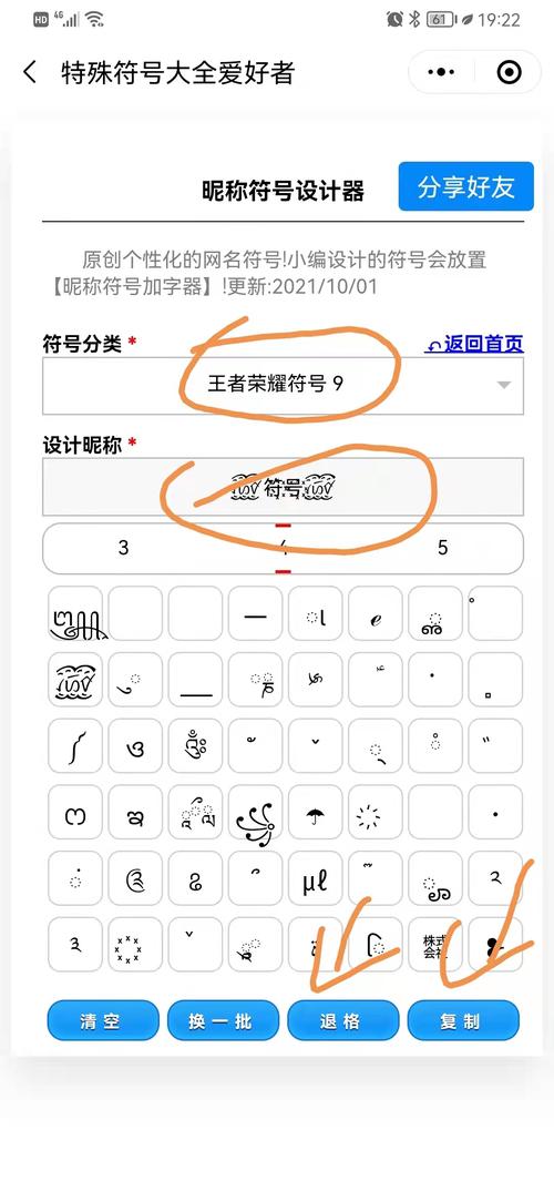 王者荣耀爱心键盘教程?王者爱心键盘怎么设置?-第2张图片-93游戏 王者荣耀爱心键盘教程?王者爱心键盘怎么设置?-第2张图片-93游戏
