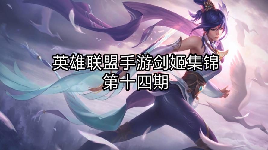 剑姬e技能?剑姬e技能晕人最佳答案?-第6张图片-93游戏 剑姬e技能?剑姬e技能晕人最佳答案?-第6张图片-93游戏