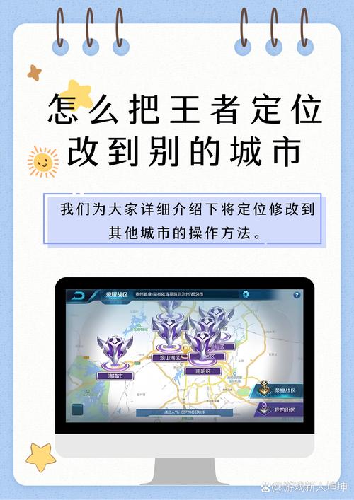 ios王者荣耀定位教程,ios王者荣耀定位教程在哪-第2张图片-93游戏 ios王者荣耀定位教程,ios王者荣耀定位教程在哪-第2张图片-93游戏