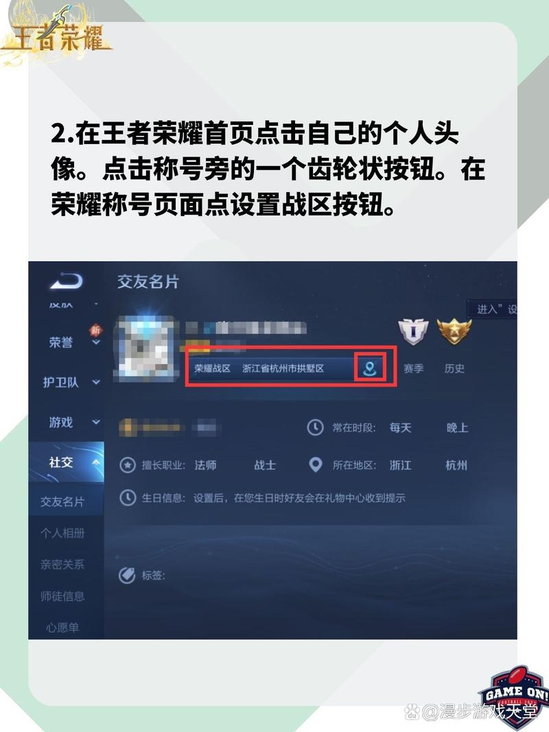 ios王者荣耀定位教程,ios王者荣耀定位教程在哪-第8张图片-93游戏 ios王者荣耀定位教程,ios王者荣耀定位教程在哪-第8张图片-93游戏