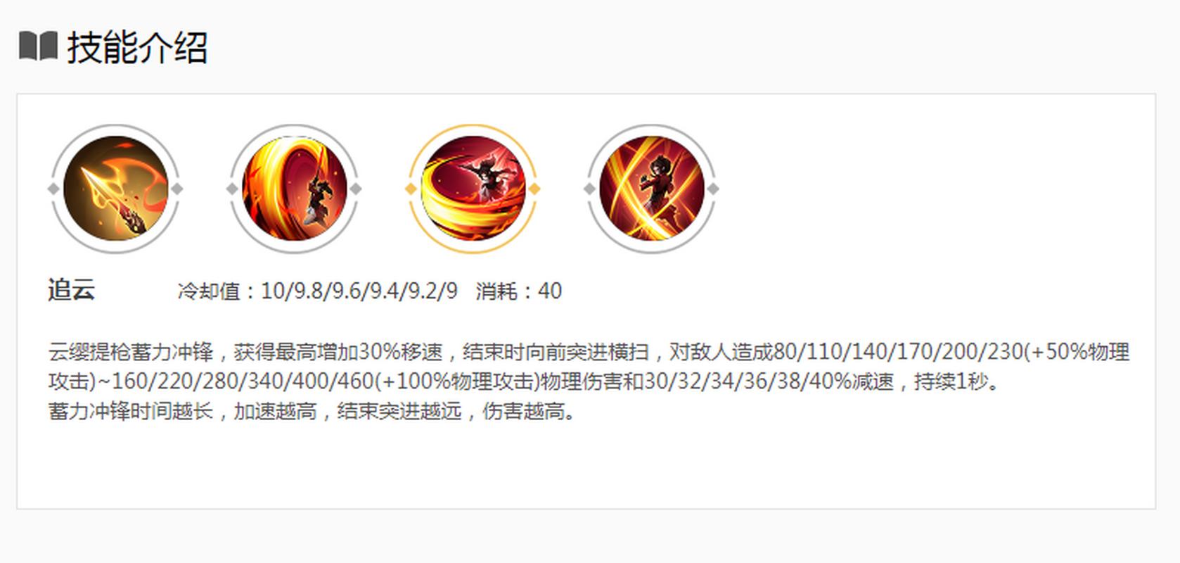 烽火燎原技能？烽火燎原怎么玩？-第1张图片-93游戏
