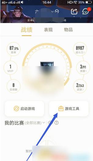 王者荣耀王者对局教程?王者荣耀 如何 对局?-第1张图片-93游戏 王者荣耀王者对局教程?王者荣耀 如何 对局?-第1张图片-93游戏