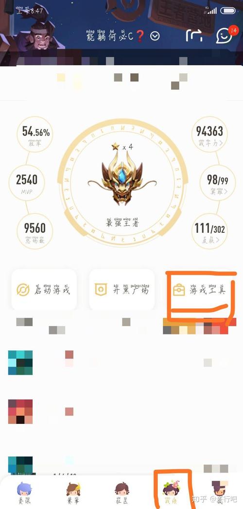 王者荣耀王者对局教程?王者荣耀 如何 对局?-第3张图片-93游戏 王者荣耀王者对局教程?王者荣耀 如何 对局?-第3张图片-93游戏