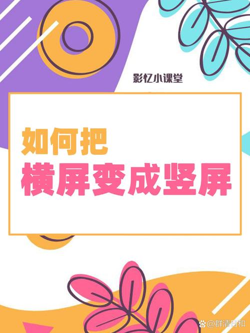 王者荣耀屏幕旋转教程?王者荣耀屏幕旋转教程视频-第5张图片-93游戏 王者荣耀屏幕旋转教程?王者荣耀屏幕旋转教程视频-第5张图片-93游戏