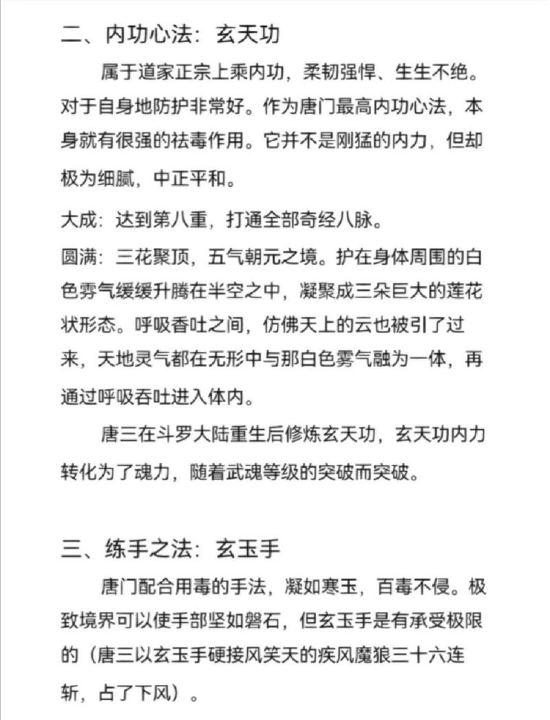 熹妃传技能槽?熹妃传技能比较高多少级-第1张图片-93游戏 熹妃传技能槽?熹妃传技能比较高多少级-第1张图片-93游戏