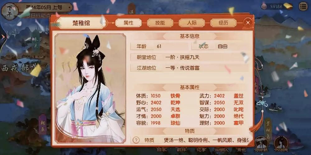 熹妃传技能槽?熹妃传技能比较高多少级-第6张图片-93游戏 熹妃传技能槽?熹妃传技能比较高多少级-第6张图片-93游戏
