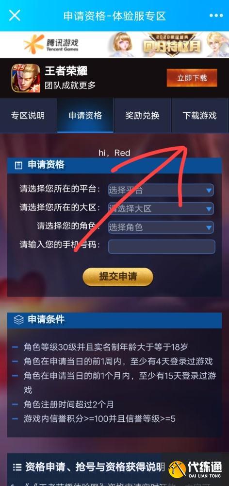 王者荣耀新号教程,王者打新号步骤-第3张图片-93游戏 王者荣耀新号教程,王者打新号步骤-第3张图片-93游戏