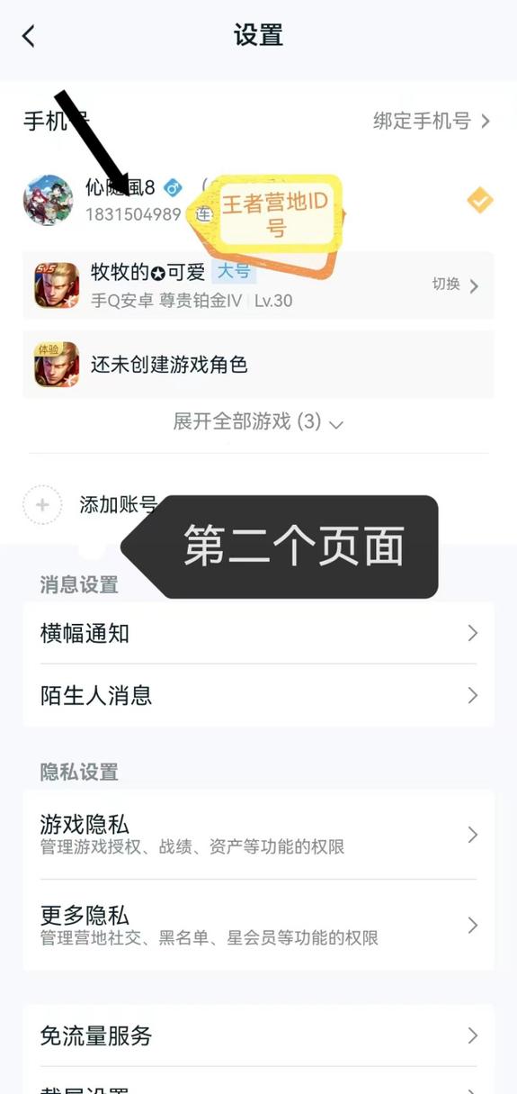 王者荣耀id名片教程?王者荣耀名片昵称怎么改?-第3张图片-93游戏 王者荣耀id名片教程?王者荣耀名片昵称怎么改?-第3张图片-93游戏