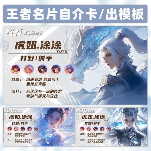 王者荣耀id名片教程?王者荣耀名片昵称怎么改?-第6张图片-93游戏 王者荣耀id名片教程?王者荣耀名片昵称怎么改?-第6张图片-93游戏