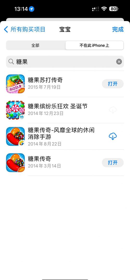消灭糖果攻略?消灭糖果2016年新版?-第1张图片-93游戏 消灭糖果攻略?消灭糖果2016年新版?-第1张图片-93游戏