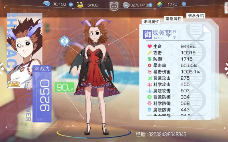 魔禁手游攻略?魔禁手游设定图-第7张图片-93游戏 魔禁手游攻略?魔禁手游设定图-第7张图片-93游戏